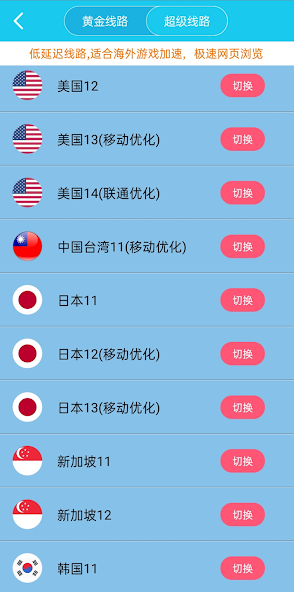旋风vpn加速器官网android下载效果预览图